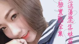 ladyyuan : 超級可愛小媛~露全臉露點學生妹~黑絲襪挑逗學長~自己插入~自己搖~滿滿露臉露點同框畫面~被無套體外射精~滿滿屁股全是學長的精液!!實戰全集瘋狂必解