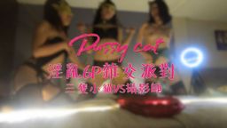 mumuq : 6P大混戰 淫水汗水唾液全都混在一起的淫蕩饗宴
三隻穿著吊帶絲襪的性感小貓 極盡誘惑的挑逗 搶食著肉棒與精液
更收錄了沐沐初入SWAG的青澀模樣㊙️(骨子裡依舊很淫蕩啦🙈