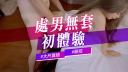 vavababy : 宅男第一次做愛還無套,逐漸被教導成性愛高手,各種姿勢娃娃帶你演練,處男迪迪沒穿內褲是有多急啦😅原本害羞的都不敢出手,漸漸大解放...還狂打人家屁股打出掌印超壞的😈
喜歡的記得點讚👍截圖按讚畫面領隱藏版㊙️