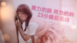 nanabae : 粉色JK裙 配上 麻花辮🌸給哥哥鄰家小妹的23分鐘超長時親熱體驗~
深喉口交近景特寫跪舔睾丸頂臉頰
嬌喘聲呻吟聲衝刺的哥哥把持不住
背後位女上位M字腿多個體位多個角度體驗不一樣的快感
蘿莉控JK制服控口交愛好者必解鎖🔒