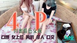 guoguobebe : 長屌🆚粗屌
你選哪一個⁉️
閨蜜就是好的互相分享💋
果果這次跟人氣主播莎莎一起淫亂4P混戰
後入🚼女上位⚡️傳教士💘
淫穴不停被肉棒輪流抽插💦💦
太爽了💯
最後還被閨蜜男伴拔套口爆💥💥
滿嘴都是洨🌪好滿足🥰