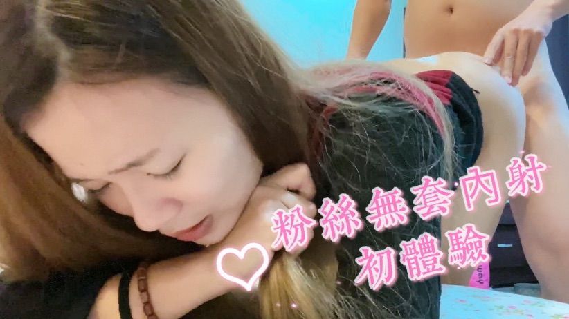 l******h : 🔥粉絲無套內射初體驗🔥精液從鮑魚中緩緩流出💦💦