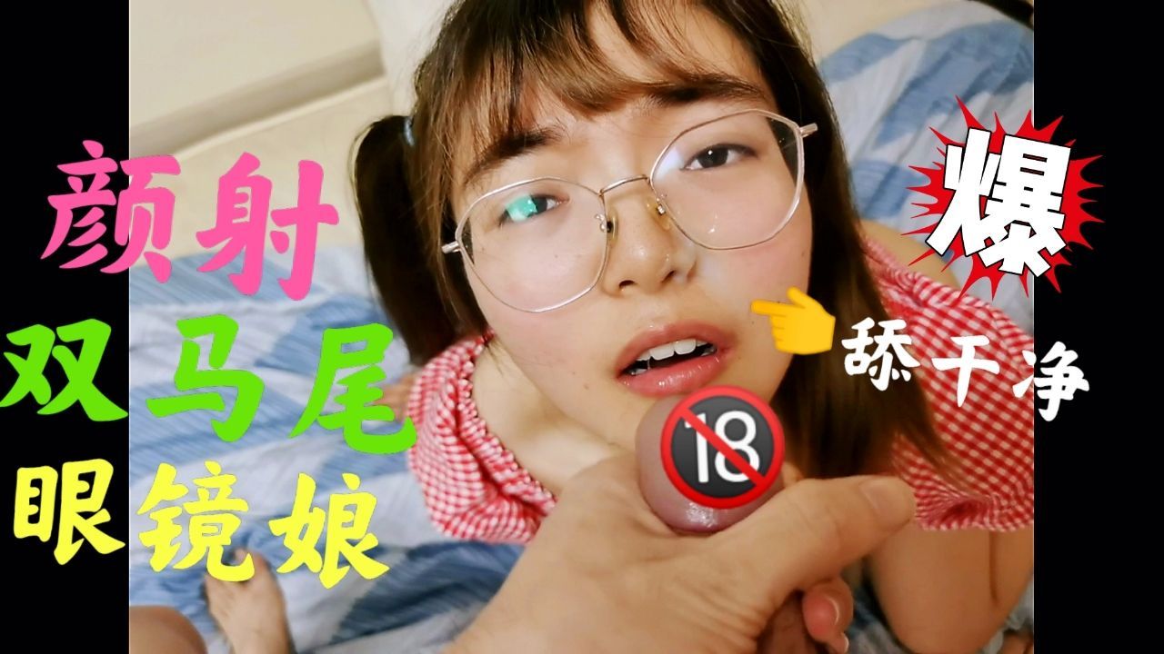 nanabae : 双马尾嫩萝莉（颜射）满脸精液主动舔干净🔥超可爱🔞绝版私藏无套深喉猛干