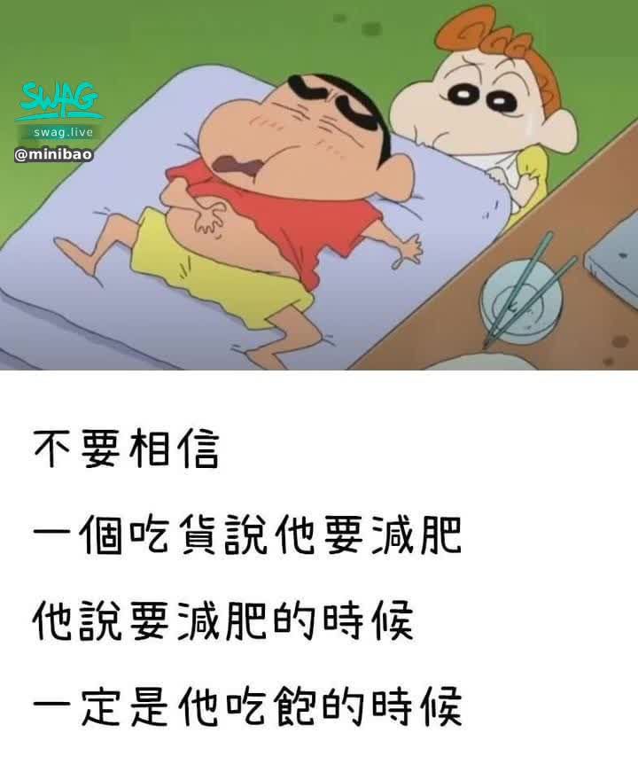 minibao : 我是吃貨
但是我說7月要減肥
是真的！！！

🍗🍟🍕🍔🌭🥪🍛🍤🍙🥟🍡🍧🍦🍰