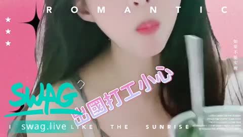 lovemeredith : 備孕中
調身體，我的精主在哪呀？

出國打工要小心，不管什麼工作機會，記得要多方查證唷！
SWAG (lovemeredith 薇薇）關心您~
＃出國打工小心 #防詐騙專線 165