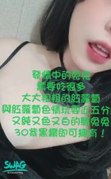 alicedarling : 哥哥別難過
小愛特地推出
內容同樣騷同樣欲的
四分多鐘的發情🐰🐰禮包
送禮30紫黑鑽即可擁有喔!♥️
獨家收藏兔女郎小愛 🐰