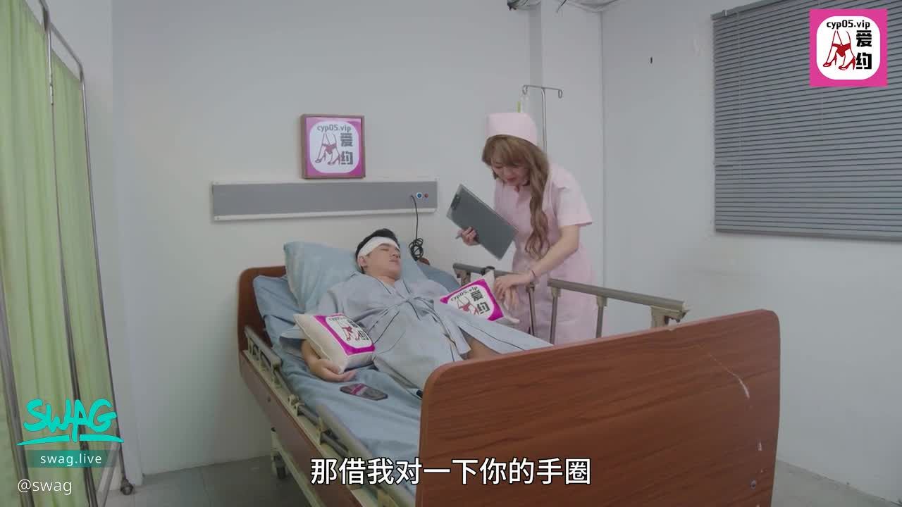 swag : [SWYP-00011] 極樂的住院經驗，與乳首敏感的白衣天使私密 Sex！｜SWAG 原創影片