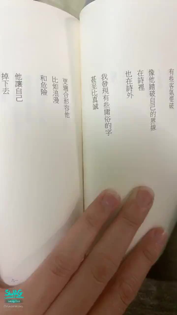 naomiksks : 文青一下😉😉
等等有人要來跟娜亞吟詩作對的嗎💕💕
討論詩詞歌賦的嗎🥹💕
沒有也沒關係🥹記得要來看娜亞就好喔💕💋
#娜亞 #新人 #雙魚座女孩
Babe
