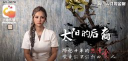 daxiangtw : 一段穿越時空的愛情,
后羿為了再與嫦娥相遇
因而想方設法穿越時空
不熟悉人間的后羿
在化解總總難關之後
終於遇見了朝思暮想的嫦娥
一番天人交戰後
卻發現嫦娥她竟然是.....!!!