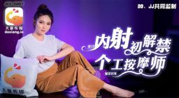 daxiangtw : 小隻馬按摩師... 按得我硬硬的.
妳也濕濕了 ... 那來一下好嗎?