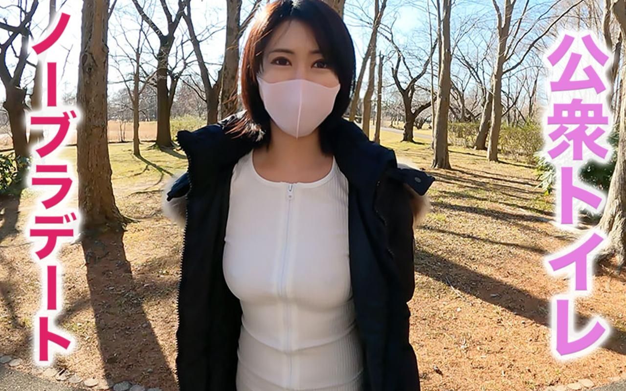 japanese_real_amateur : 公園でお散歩からの
公○ト○レで

早速公園デート！！
なんと、、ノーブラで歩かせちゃいました
透ける乳首がエロすぎますね
バレないかドキドキしいながらGカップ美女とお散歩しちゃいました

公衆トイレへ。。
キス
フェラ
乳首責め
立ちバック
一気に行かせて頂きました

いつ人が来るかドキドキです
音を立てないように
後ろから突きまくり、、
もちろん最後は中出し！！最高でした

ぜひご堪能ください

＃マスクde本物素人
＃公衆トイレ
＃ノーブラ＃散歩
＃フェラ＃たちバック
＃巨乳＃Gカップ
＃中出し