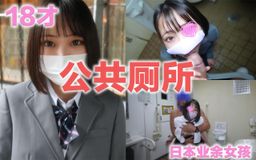 japanese_real_amateur : 『18歳』
『高●卒業式直後』
『完全初撮影』
『初中出し』
『初生ハメ』
『初カーセックス』
またも高●卒業式直後の女性がやってきました
全てがお初!!
性に対して、まだ無知な18歳、、、、、
おっさんの餌食に、、、、
お、、お、、おかされる、、、、、、
こんなデブなおっさんが相手で申し訳ないです、、、、
何もかも無垢な彼女はおっさん相手に流されてしまい、、、、
彼女もきっと、性ってこんなものなのかな〜って、、、、
つかさず場所を変えて、公衆トイレへと。。。。
鉄は熱いうちに打たないと
キス
フェラ
立ちバックと進めて行く
ドアの外に人影が。。
気にしてられません
気にせず挿入を繰り返す
最後は中出ししちゃいました
キツキツのおまんこ最高です
#マスクde本物素人
#日本本物素人少女
#日本人#素人#少女
#公衆トイレ
#中出し#バック
#18歳