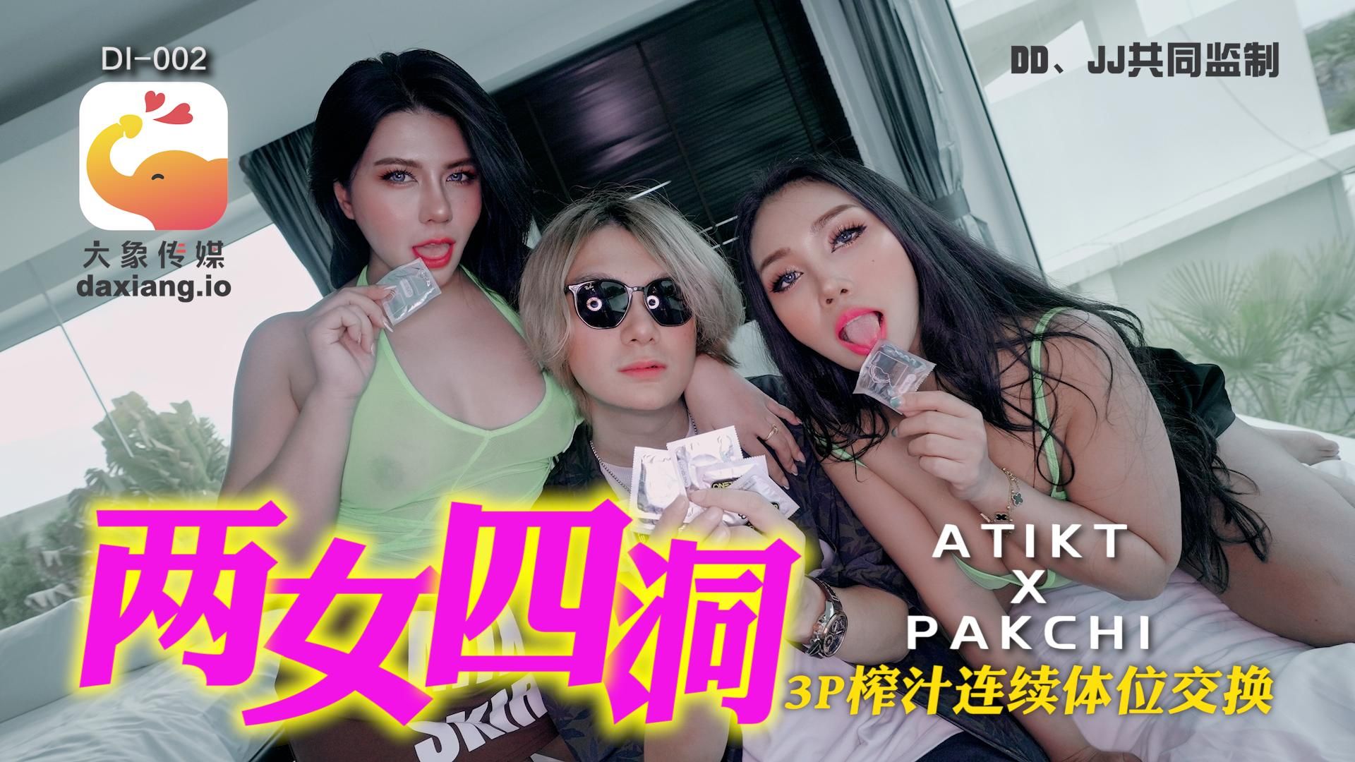 daxiangtw : 歡迎來到大象性慾處理科