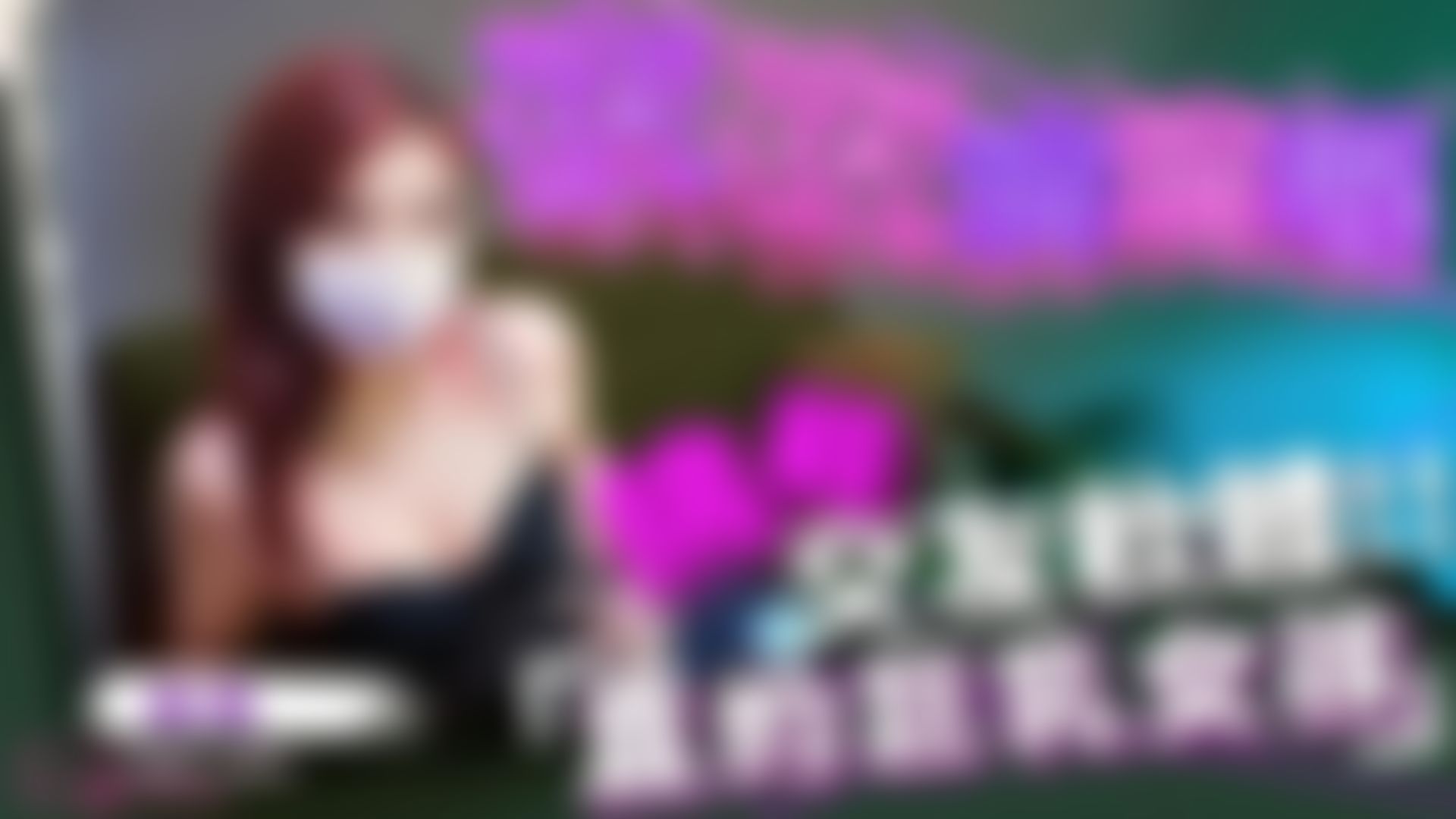 fanglangmediatw : [正片]夜夜滴滴嚨-挑戰交友軟體!!直約巨乳女孩