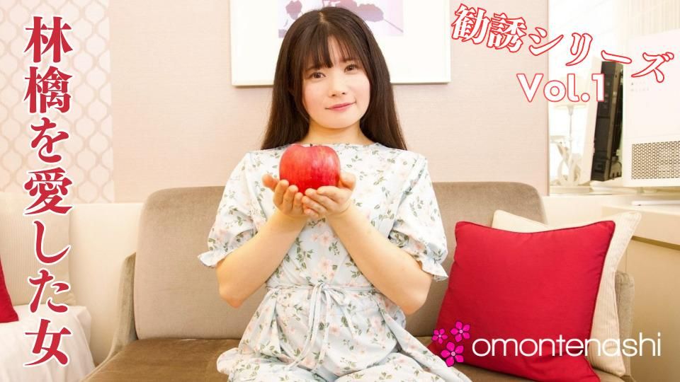 omotenashijapan : She loved apples(Ringo) 藤井林檎