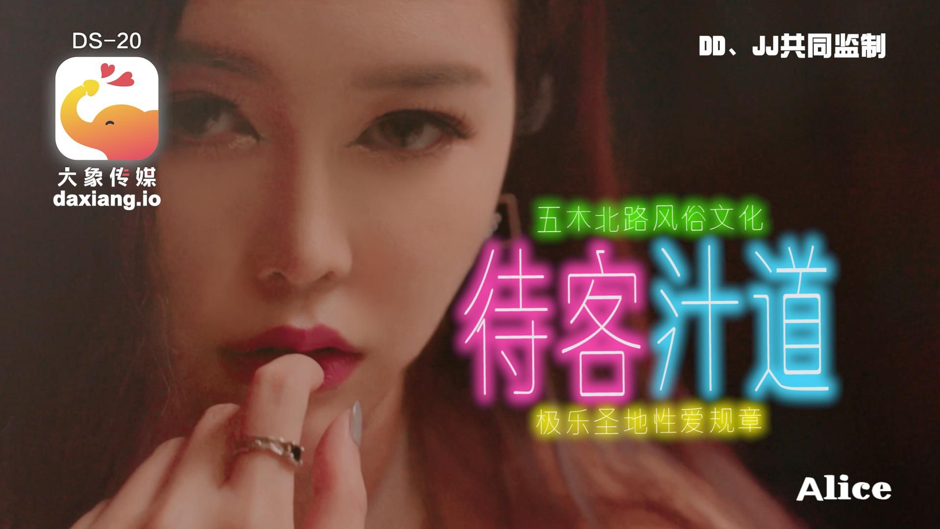daxiangtw : 《正片》新人Alice!風俗店闆娘對我像情侶般獨一無二的性招待