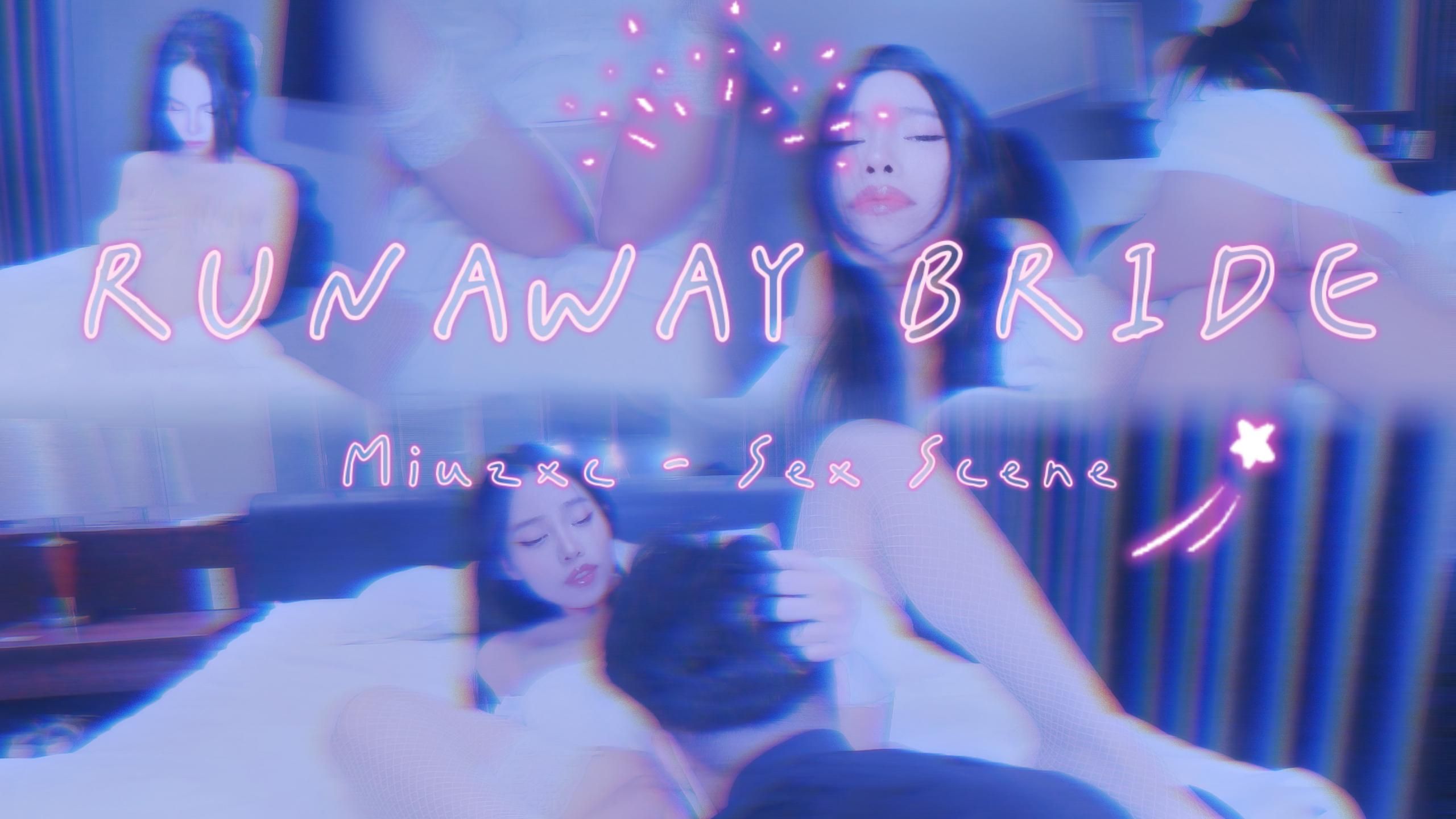 miuzxc : Runaway Bride (新娘逃跑了)- Miuzxc结婚前的昨晚