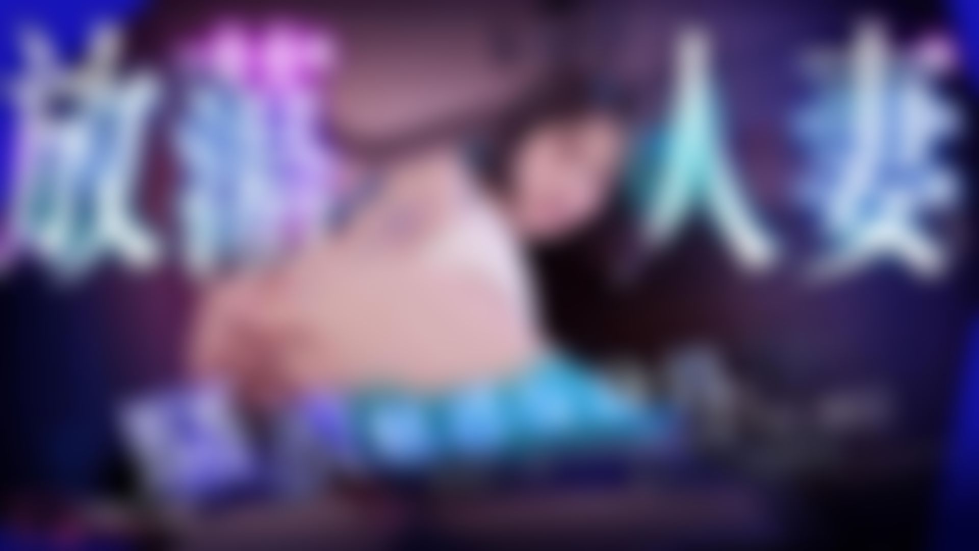 sex_lulu : 放蕩人妻騷浪魅惑保險員