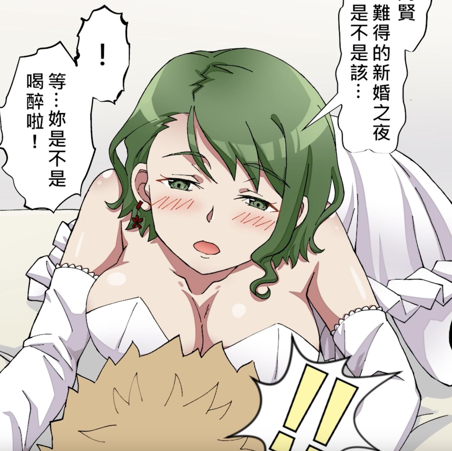swag.manga : Episode  24  marriage and family