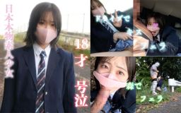 japanese_real_amateur : 『18才』『号泣』
『現*役専門学生』『Eカップ美巨乳』『中出し』『後悔の号泣』
18才の美女がなんと….
また撮影に来てくれました
前回後悔で号泣してしまいました!!
経験人数1人だったのですが
前回の撮影後から誰ともSEXしていないそうです
また会えるなんてジジイも嬉しくてたまりません!!
再会してまずは車で移動しますが
やはりどうしても我慢できなくなり
フェラさせちゃいました…
車を停めて森の方へ散歩の途中でも
もし人が来たら本当にやばい…
丸見えです!!
開放感と緊張感がたまりません
#日本本物素人少女
#マスクde本物素人
#ドライブ#フェラ#イマラチオ
#🙈 🙉 🙊#フェラ
#18才#Eカップ#巨乳
