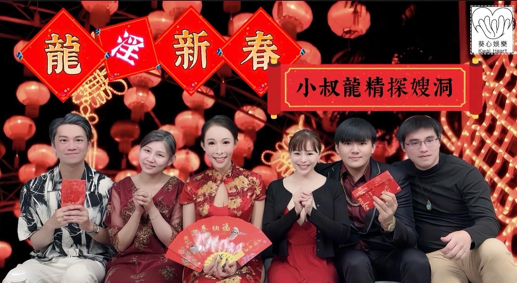 princessdolly : 《葵心娛樂—新年賀歲片—年夜飯那台
天騎了剛進門的嫂子》（下）

🧧葵心娛樂與娃娃在此提前祝寶貝新年快樂🎉