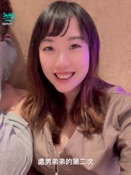 jollyntr : 意猶未盡的處男弟弟粉絲時隔一個多月後又約了第二次,這次完成了首次口爆的成就!
完全真實無SET過,適合喜愛素人自拍的你🤣