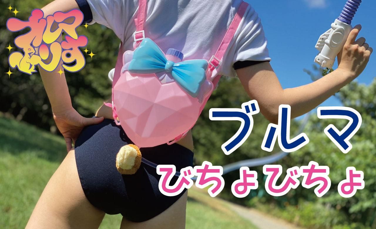burumarisu : [Bloomers] First post! My gym clothes get soaked with a water gun! Bloomers
