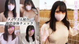 japanese_real_amateur : 完全顔出し
超有名メイド喫茶勤務
現役メイドちゃん
18歳
女子大生
愛する彼氏を裏切り
NTR
今回は可愛いメイドちゃん
神村ひなの似の可愛い女性
18才
もえもえ、、きゅんきゅんですかね〜笑
そんなかわい子ちゃんを、🙈 🙉 🙊SEXでイキ倒す!!
なんと付き合って2ヶ月の愛する彼氏持ち
まだらぶらぶなはずなのに、、、
やる気倍増しますよね〜 笑
今日も思いっきりやりたい放題させて頂きますね
完全初撮影の彼女
大丈夫か心配だけど、燃える!!萌える??
車内でおまんこ、おっぱい確認
やっぱり18才はぴちぴちですね
どきどきの彼女、緊張気味
またそれが、男心をそそります
#マスクde本物素人#メイド#メイドさん
#女子大生#初撮影#寝取り
#屋外#ドライブ#露出
#日本人#日本少女#素人