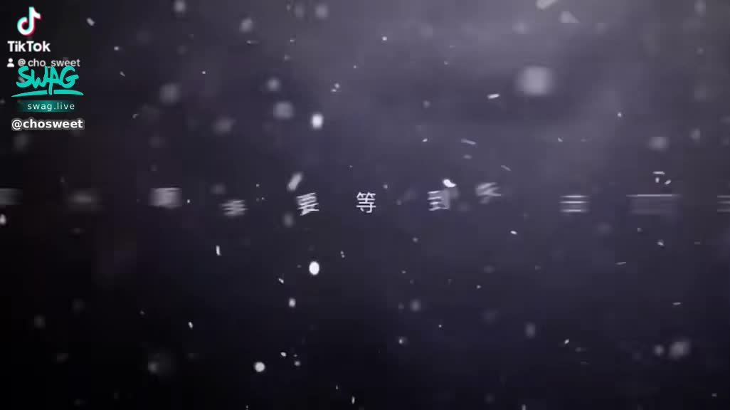 chosweet : Babe如果你給我的，和你給別人的是一樣的，那我就不要了🙃我只當你的偏愛和例外
#chosweet