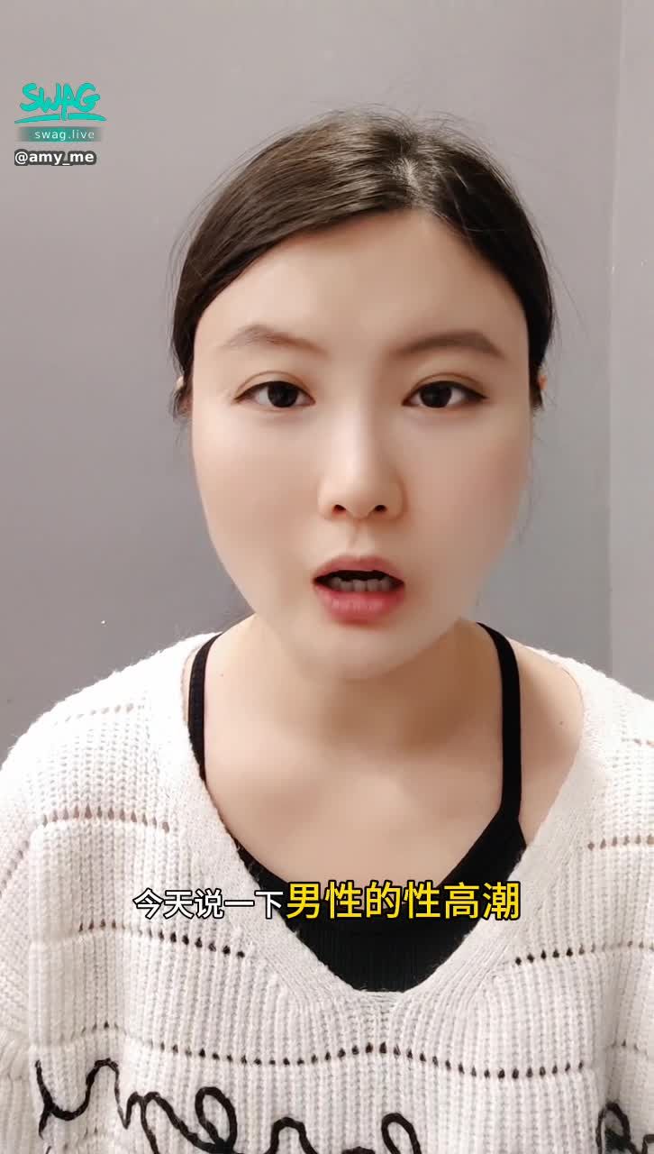 amy_me : 你都试过嘛？




#成人玩具 #夫妻做爱 #两性技巧 #延时 #增大 #增硬 #猛男 #性 #早泄 #阳痿