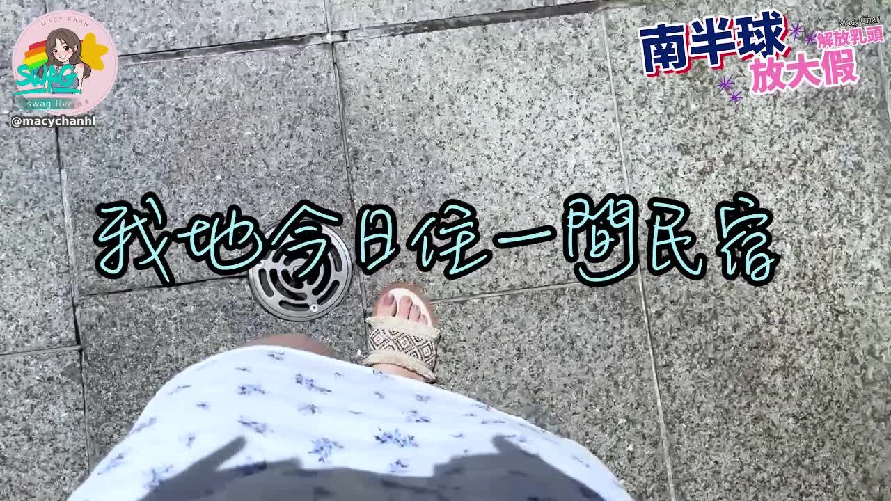macychanhk : 香港 Macy 夏日感謝祭
🔥 正式加入SWAG啦🔥

為感謝大家的支持
現在Follow 我 #SWAG
無需解鎖 即可觀看
迎接夏日 8分鐘做愛精彩實錄《小木屋跟我游水和做愛》