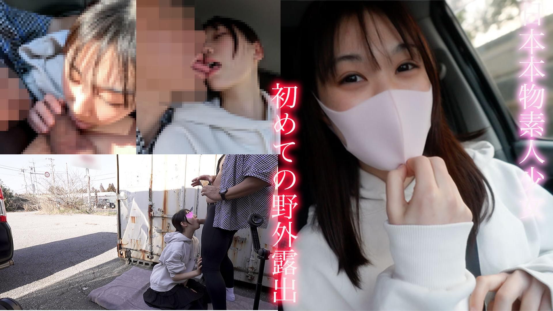japanese_real_amateur : 【日本本物素人少女】半年前まで。。。これが超絶人気者の🙈 🙉 🙊露出。。。『完全顔出し』、経験極浅の18歳。