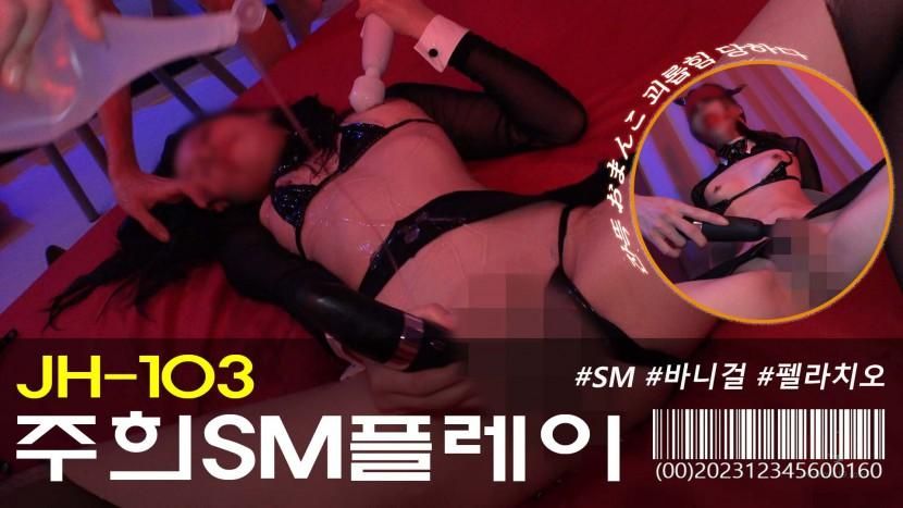 mib19com : [K-MIB.com]JH-103 欺負兔女郎 🙈 🙉 🙊 SEX