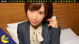 doc_channel : 一直忙於工作而無暇外出玩樂的 Yunon 和我去了酒吧,這是我們很久以來的第一次約會。 Yunon 很喜歡啤酒。 她喝啤酒的時候似乎是最開心的時候。 w 儘管是在約會,她還是接到了來自工作單位的電話,可見她有多忙。 她似乎對老闆有很多抱怨,因而引發了一場賤話大賽。 我要求她在我工作時穿著她的髒內衣,她也照做了。 她對鐐銬和項圈不反感,也接受了(事實上,她似乎有點高興)。 Yunon 對小弟弟很有情趣。 她隨意插入! 當她往後插的時候,她拍打她的屁股,她的陰部收緊,好像有感覺似的。 我還是想操她,所以我讓她穿上服裝! 她平時的工作能力很強,但一談到性,她就是霸王🙈 🙉 🙊弓。#水咲結乃
