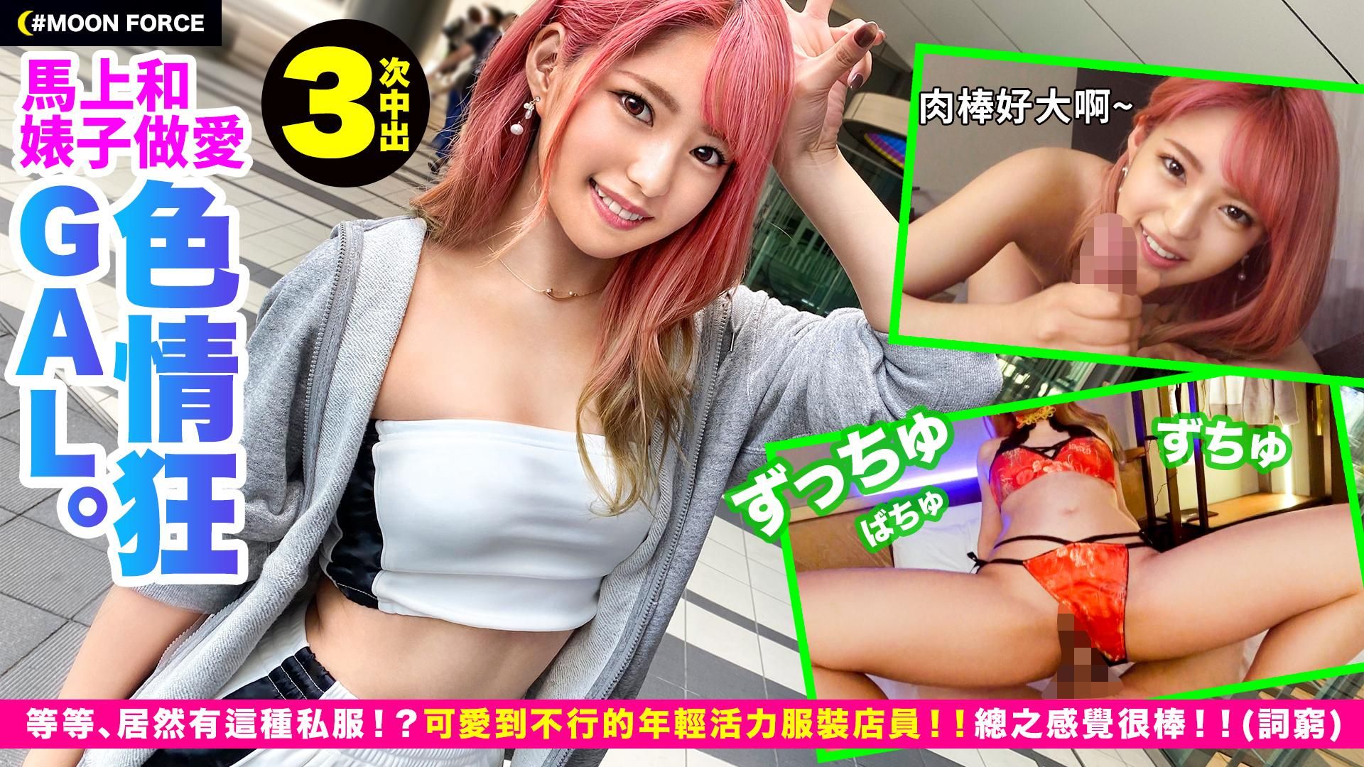 doc_channel : 等等，你有這樣的私人衣服嗎？ 太色情、太緊身的服飾店員！#渚みつき