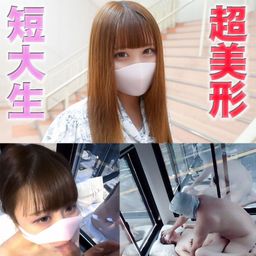 japanese_real_amateur : 超絶美形
超美人
キャバ、風俗、援交経験、一切なし!!!!
超ピュアな清楚美*少*女
完全初撮影
愛する彼氏がいるのに、ジジイの汚い精子受け止め
NTR
彼氏さん、ありがとう、、、
美味しくいただきました
またまた現*役短*大*生との撮影に成功しました
清楚でお嬢様短大に通う20才の可愛い子
キャバクラ、風俗、パパ活経験一才無しで
もちろん撮影も完全初撮影!
あのお嬢様短大に現*役で通っています
今まで好きな人とのSEX以外は初めて
愛する彼氏がいるのに、ジジイの汚い精子を内蔵で受け止め
ザマアミロ
NTR
それなのにこんなジジイの所にやってきました