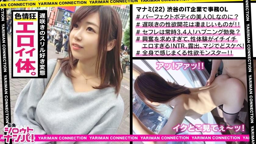 doc_channel : 要求放蕩的母狗朋友介紹放蕩的母狗給放蕩的朋友，並與她發生性關係的專案！Manami 擁有一流的胸部、腰部和臀部！ 她的性慾之強，是您從她慢條斯理的痊癒樣子中無法想像的！具有性慾的本能性行為！#大浦真奈美
