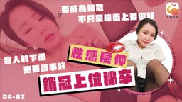 daxiangtw : 《本片純屬虛構 內容台詞皆為劇情設計》
要成為銷售冠軍,
你的嘴不只要說的專業,
還要能吃得夠深。
甚至要用著不一樣的方式、姿勢去介紹你的產品。
讓客戶等很久的可菲,又遇到客戶看房看的不滿意,
他就近要用什麼方式將這筆成交收入囊中呢?
客人已表明意思,
想先試試床的彈性,
為了業績只好低下頭深入介紹,
嘴巴不停的呻吟,直到客人忍受不住時
撕開他的絲襪,把他當玩具一樣玩弄。
林可菲被頂不斷淫叫,
一邊發浪還一邊自己動,
像母狗一樣下賤,
直到射滿她臉。
事後
林可菲還說著:「自己覺得孤單可以找我來陪你」。