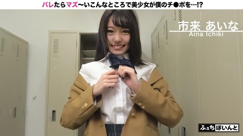 doc_channel : 第 2 部分："等等，等等，什麼？ 在這種地方？」 一個美麗的女孩在一個被發現會很危險的地方 性地掏出她的小弟弟！#市来あいな