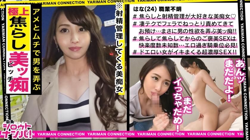doc_channel : 要求放蕩的母狗朋友介紹放蕩的母狗給放蕩的朋友，並與她發生性關係的專案！這一次，在服裝業工作的模特兒級窈窕美女 Hana-chan 幫我們拍攝！ 我們在赤羽橋與她會合，然後搬到飯店！#白咲花