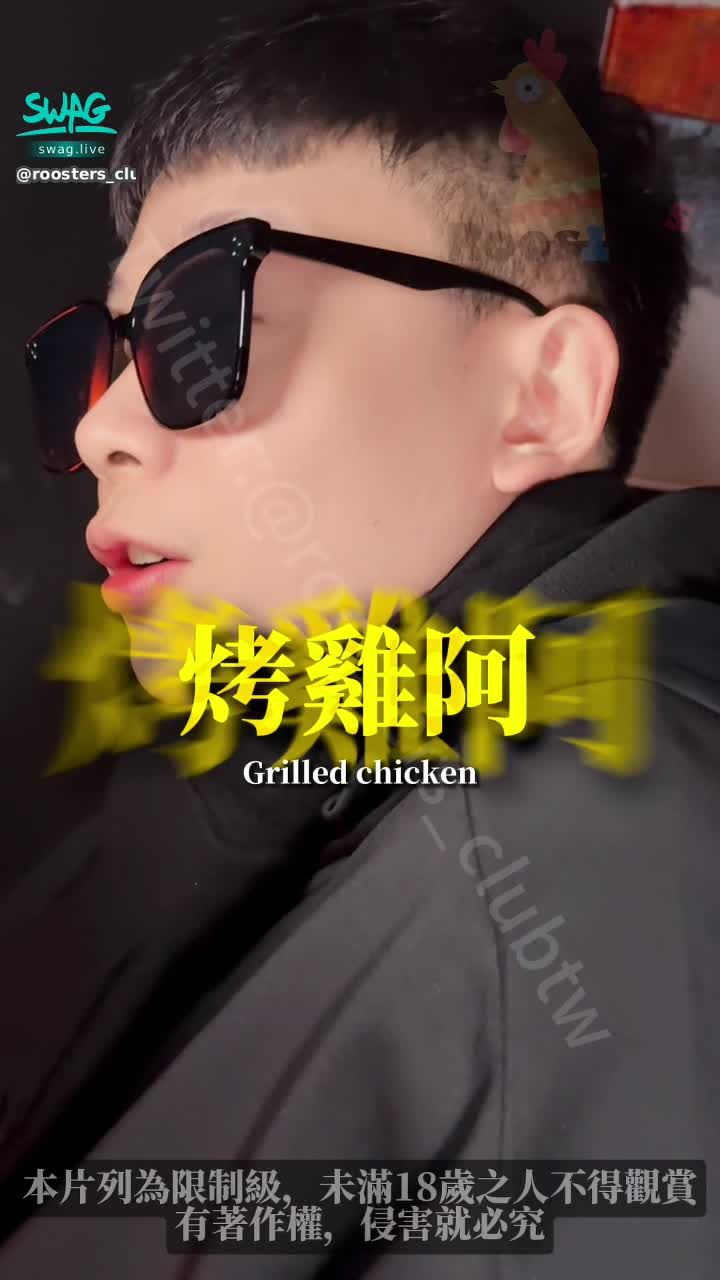 roosters_clubtw : 《直播精華通知》