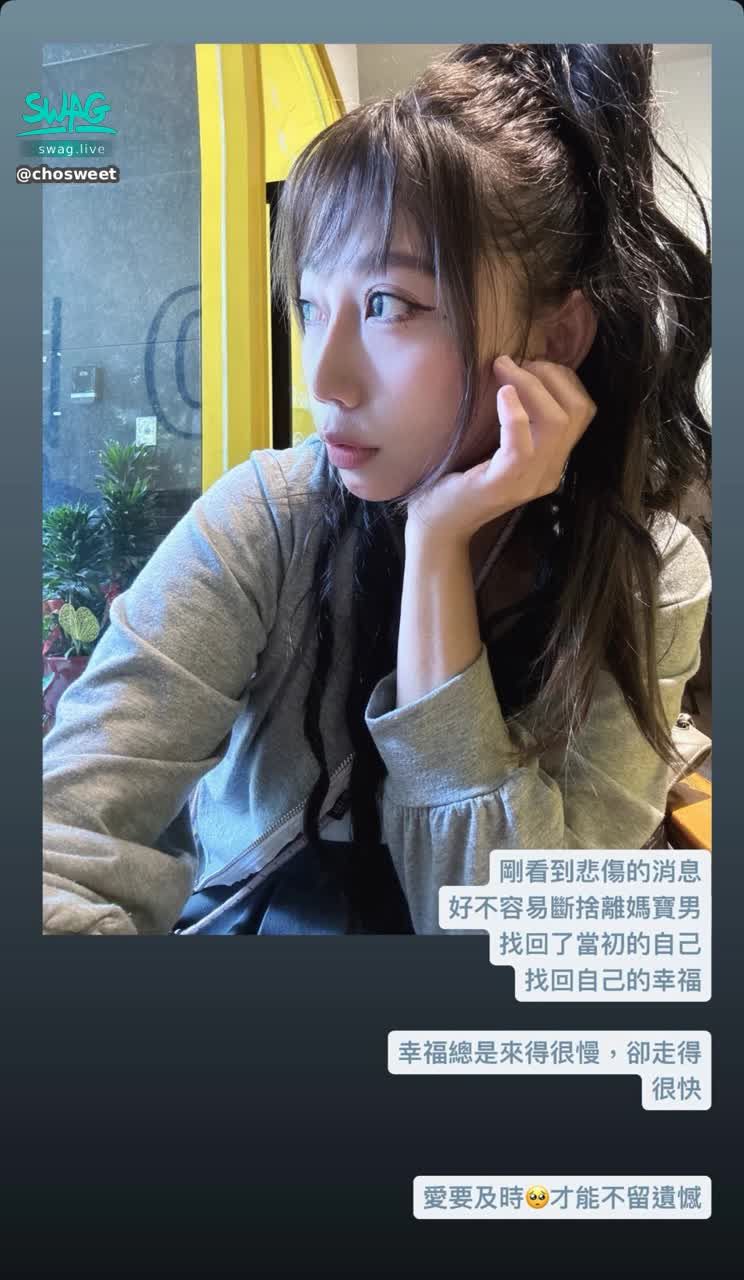 chosweet : 幸福總是來得很慢，卻走得很快🌠 你覺得呢？
