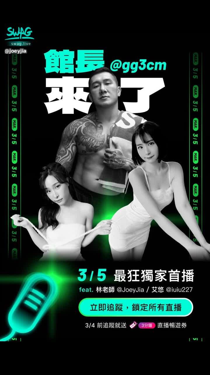 joeyjia : 3/5 晚上九點
記得來點指令