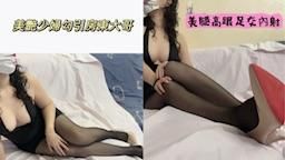 fenweiye : 美脚、足交、内射!
