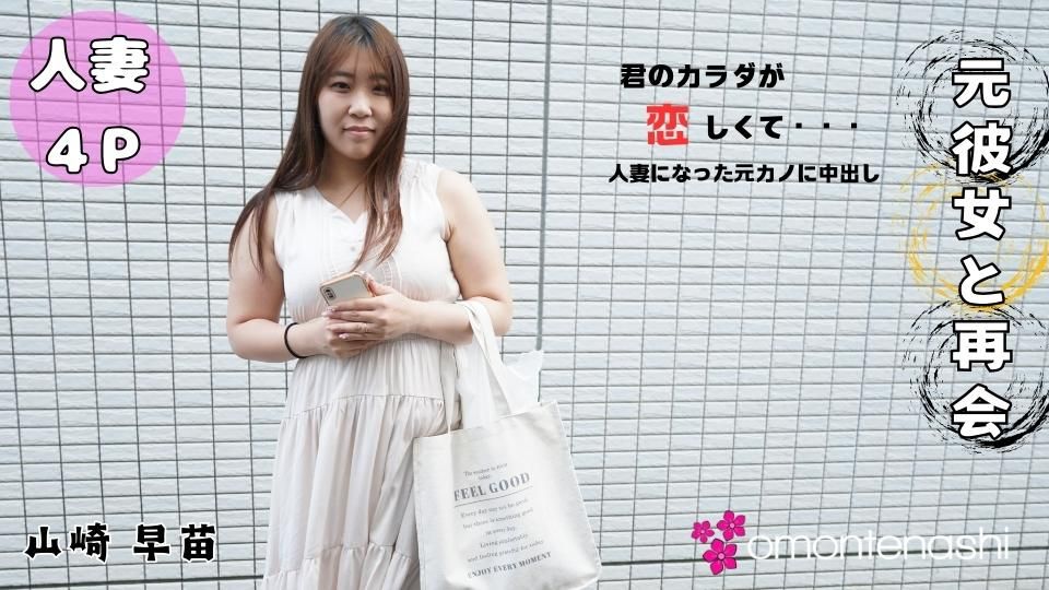omotenashijapan : 僕の元カノは人妻さん！彼女はアナル・脇舐めが大好きな変態ちゃん！男友達と４Pで大喜び〜