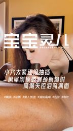 baobaomiqi : #黑人 #无套 #綠帽 #實戰 #人妻 #美乳 #呻吟 #中出