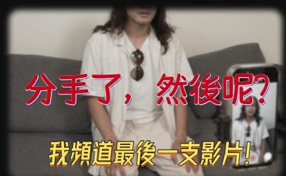 an9tv : AH-001-股權之爭，精彩大結局