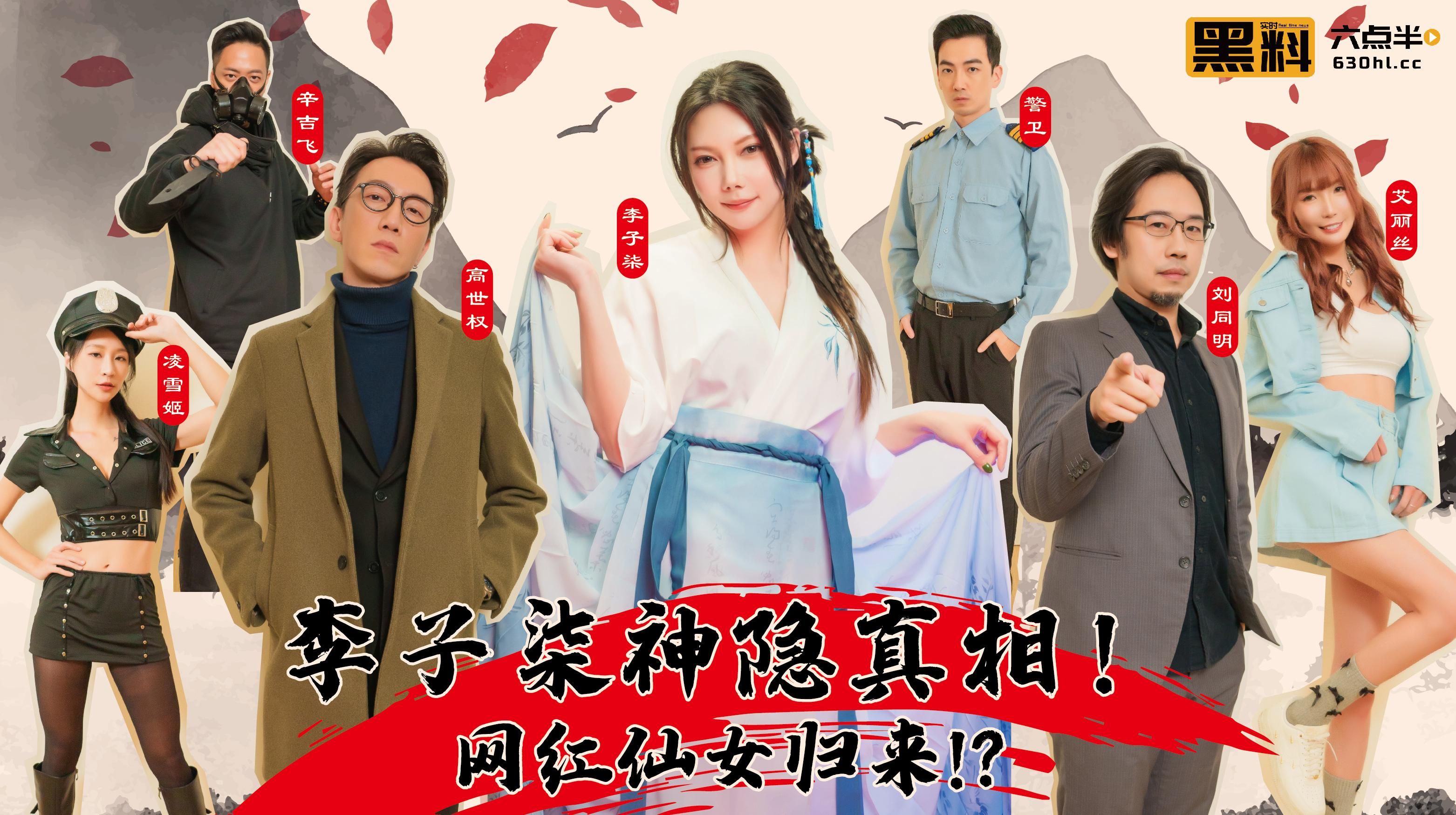 syc.3 : 李子柒短劇第四集(共六集)