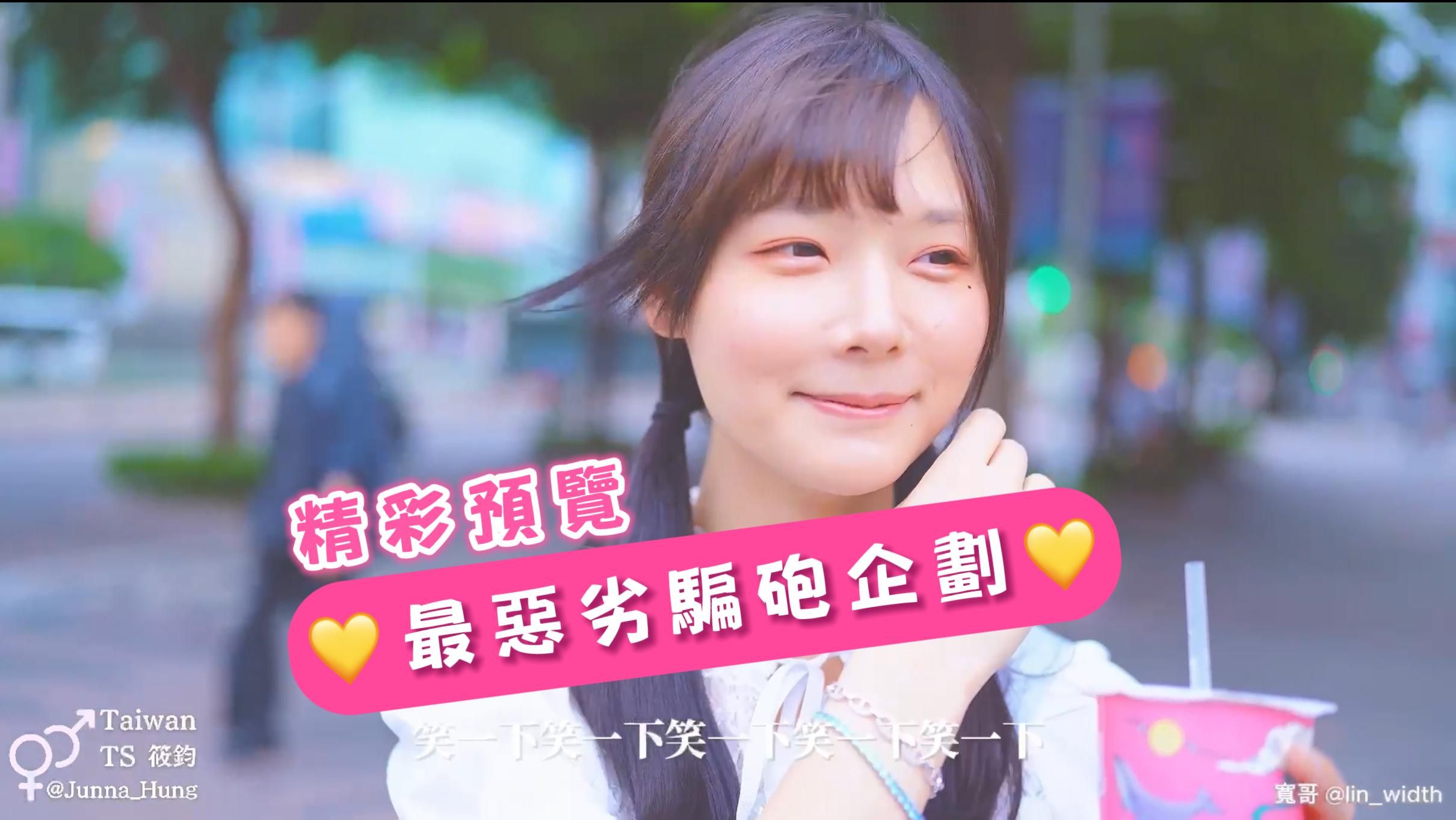 widthdr : 💛最惡劣肛交騙砲企劃💛免費精彩預覽