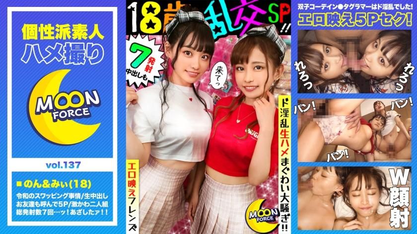  : Two pairs of twins are so cute and swap sex with their boyfriends! Bailu and Bailu sex video #壬子 #美少女 #18歲 #兩個美少女互相愛服務 . #花音うらら #蓮見天 